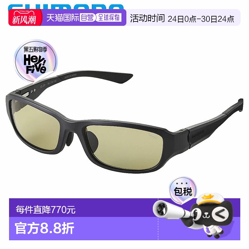 日本直邮Shimano 偏光眼镜 STL301 真视运动哑光黑 UJ-301V