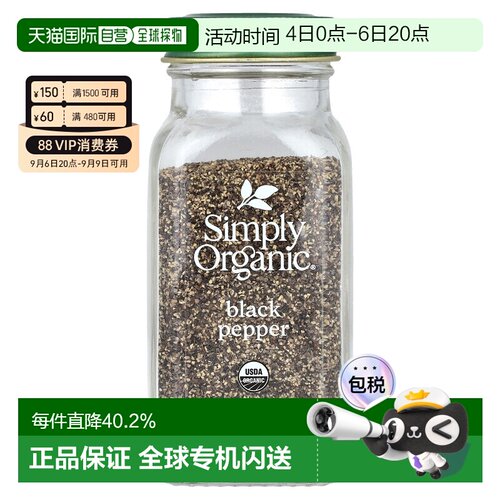 香港直发simply organic黑胡椒调味料餐桌调味品65g浓郁