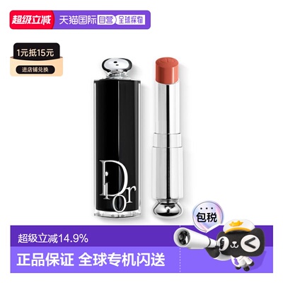 欧洲直邮Dior迪奥魅惑唇膏镜光口红漆光亮泽显色提升气色正品