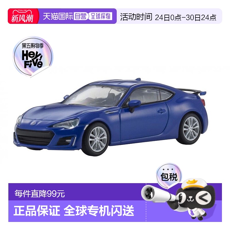 【日本直邮】KYOSHO京商 车模 1/64 斯巴鲁BRZ GT 2016 蓝色跑车