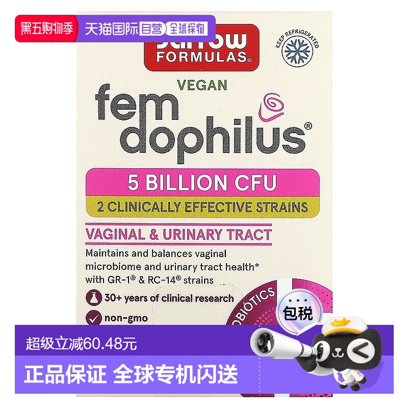 香港直发jarrow formulas女性口服益生菌补充剂30粒肠道胶囊