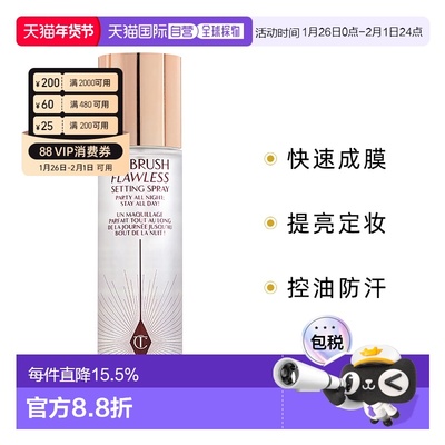 香港直邮CT定妆喷雾轻盈无暇持妆定妆喷雾定型绵雾细腻喷雾1正品