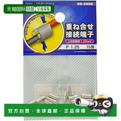 【日本直邮】OHM 电气可堆叠连接端子 P-1.25 15 件 DZ-P1.25/A15