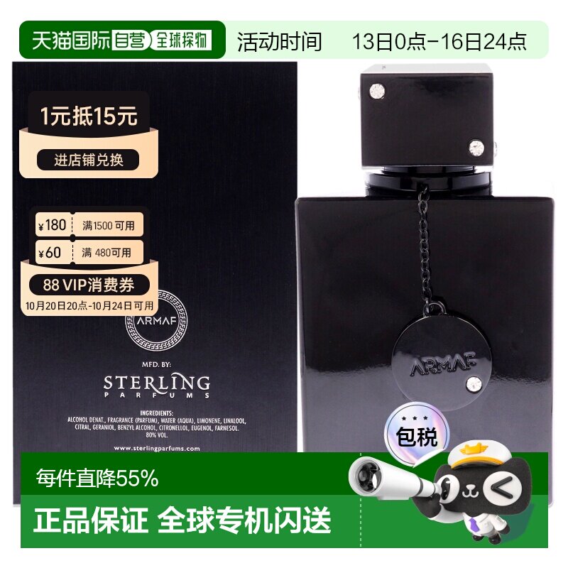 美国直邮Armaf夜店狂欢男士淡香水男士-106ml情人节礼物正品