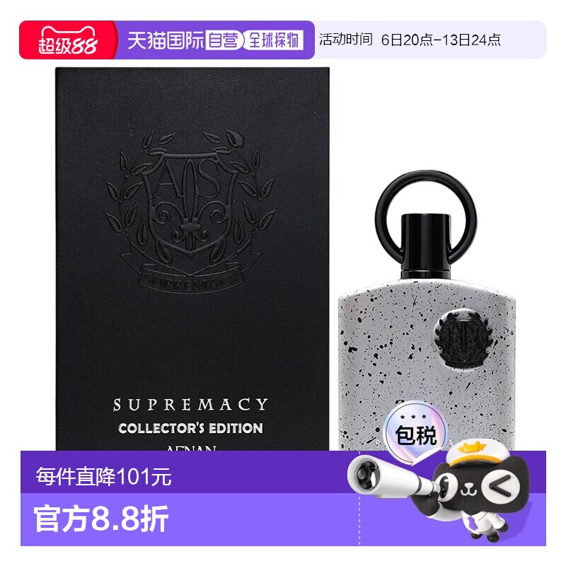 美国直邮M AFNAN SUPREMACY COLLECTORS EDITION 3.4OZ EDP正品图片
