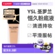 香港直邮YSL 25ml奢华清透持久礼物正品 圣罗兰恒久粉底液 LC3