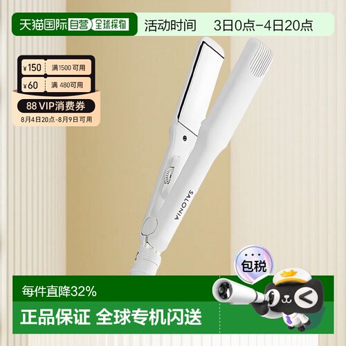 SALONIA 35mm负离子直发夹拉直器自动断电恒温柔顺护发