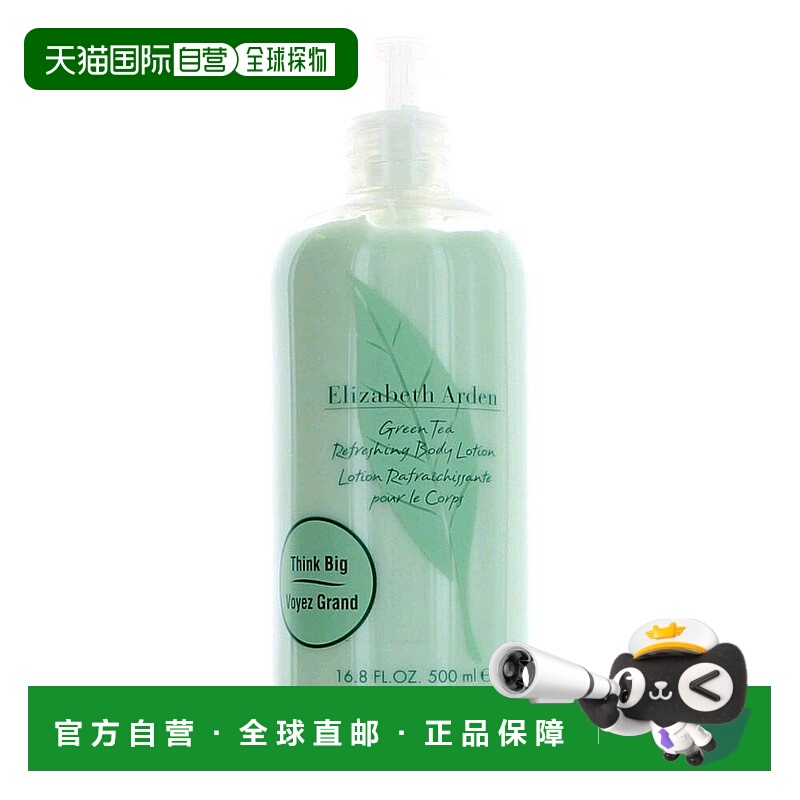 香港直邮ARDEN雅顿绿茶保湿滋润身体乳 500ml正品