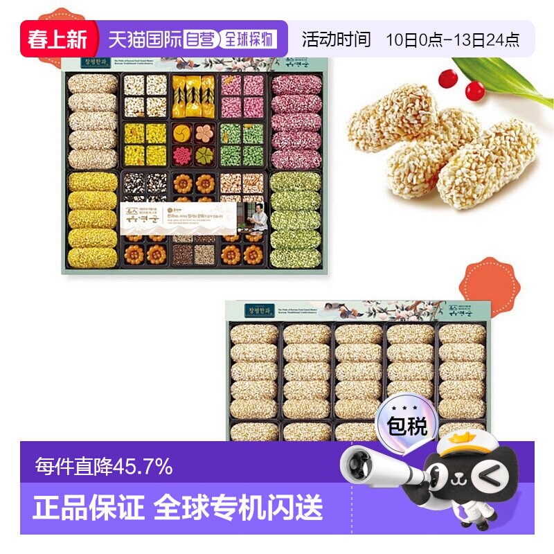 韩国直邮Hojeongga韩式传统蜜油饼油果油蜜果健康糕点双层礼盒装