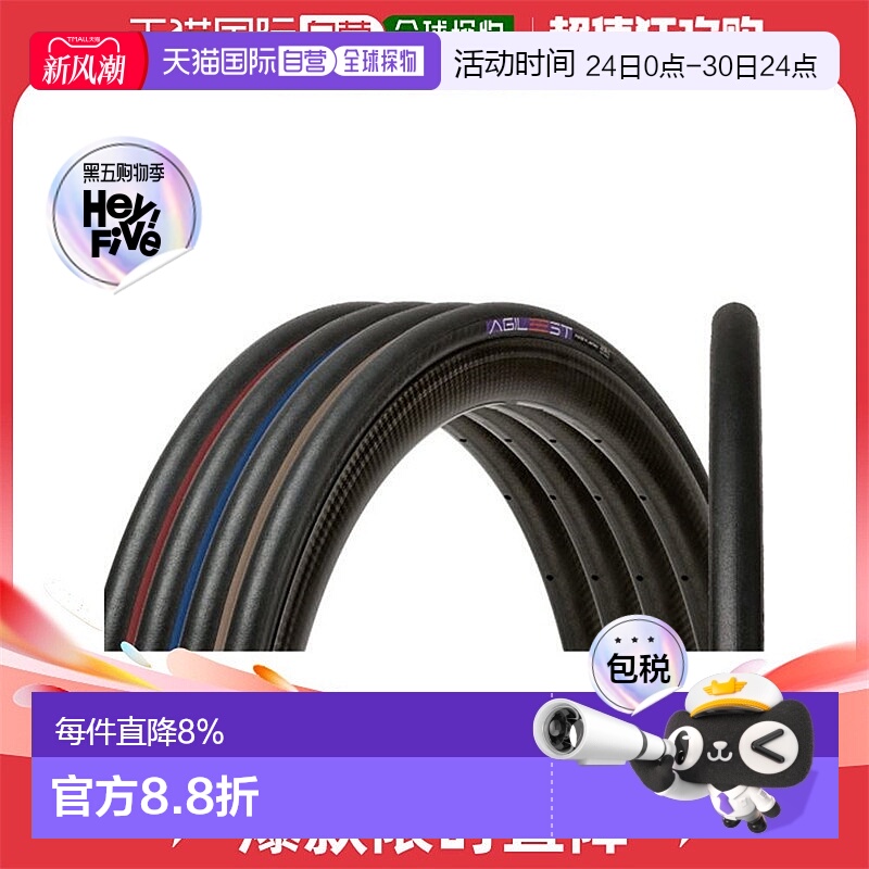 自营松下PANARACER TIRE AGILEST可折外胎自行车外胎单车胎开口胎