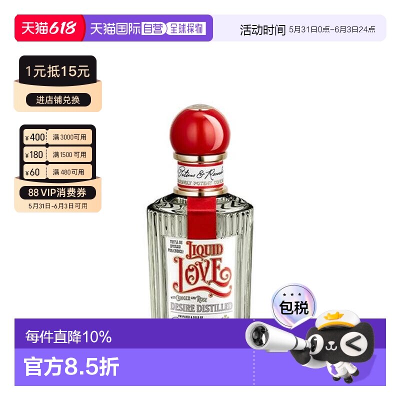 香港直邮Penhaligons 潘海利根 心灵奇境系列-炽热玫瑰浓100正品