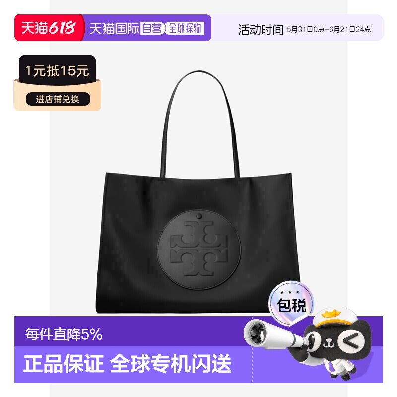 TORYBURCH汤丽柏琦Ella尼龙托特包春夏女款164757