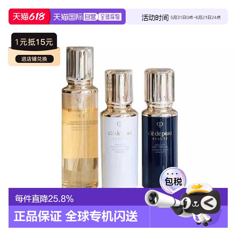 香港直邮cpb/肌肤之钥 皮肤护理套装正品