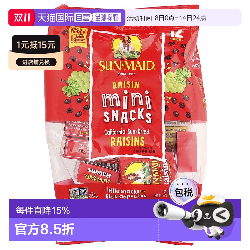 香港直邮阳光少女葡萄干零食水果