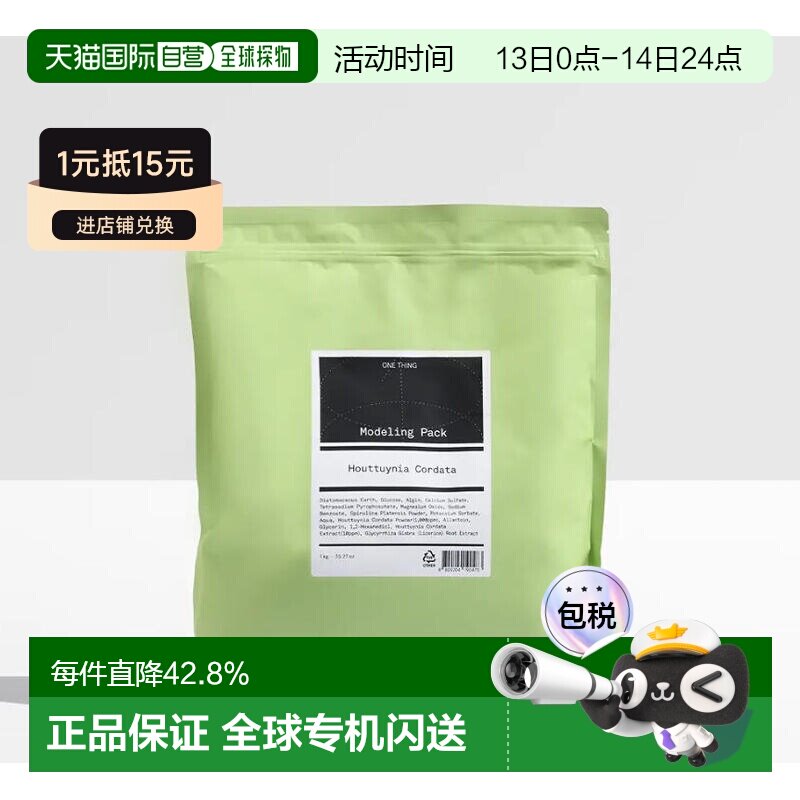 韩国直邮OLIVE YOUNG专享 ONE THING 鱼腥草舒缓镇静软膜粉 正品