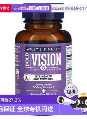 香港直发Wiley'S Finest软凝胶含叶黄素维生素e矿物质60粒鱼油