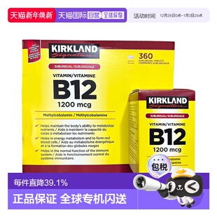 1200mcg 科克兰B12 360粒黄瓶 Signature 加拿大直邮KIRKLAND