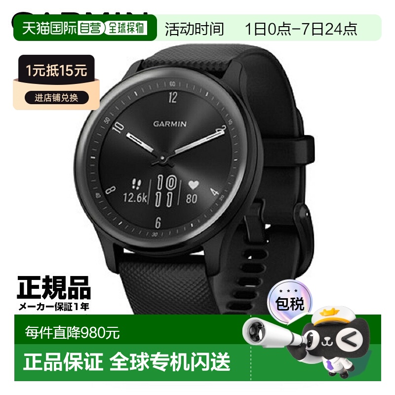 【日本直邮】Garmin佳明智能手表vivomove Sport专业运动腕表户外