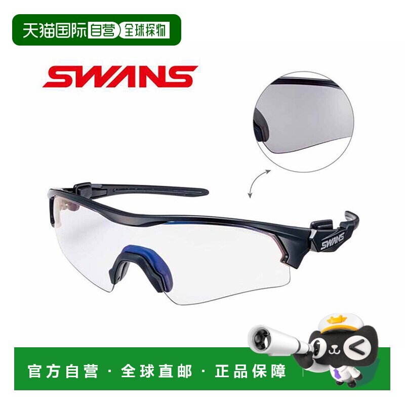 日本直邮SWANS FACEONE 变色镜片 运动 99.9% 以上 FO-016612