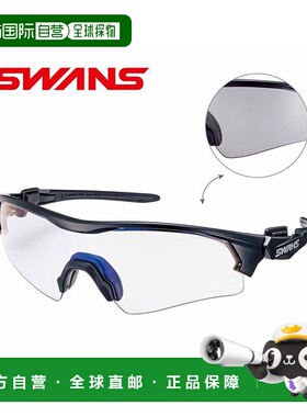 日本直邮SWANS FACEONE 变色镜片 运动 99.9% 以上 FO-016612