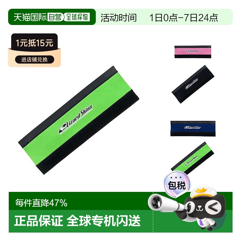 自营LIZARD SKINS蜥蜴皮STANDARD自行车车架下管保护贴防擦贴护链