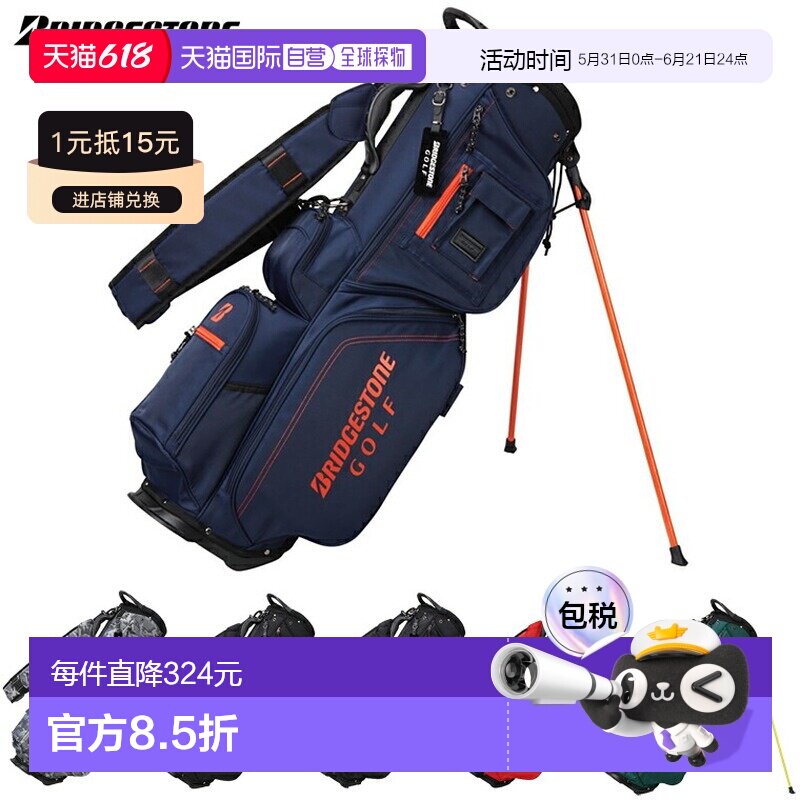 日本直邮普利司通高尔夫轻量支架包/球童包 2025年新品“CB2525”