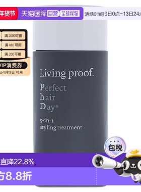 美国直邮LivingProof每日圆满5合1修护造型乳PHD持久定型118ml