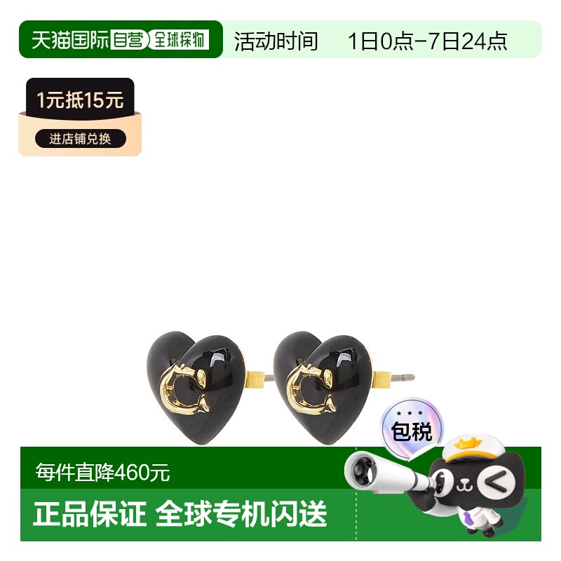 香港直邮COACH 女士耳饰 422706GLD001 AW2024 黑色心形配饰字母