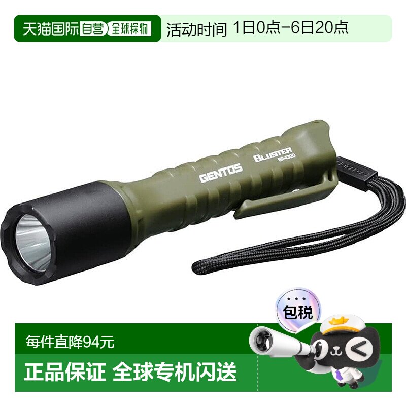【日本直邮】GENTOS 手电筒 LED 灯 AA 电池供电 强光 400 流明 B