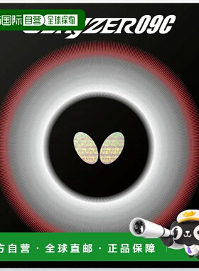 日本直邮蝴蝶格雷泽 09C 06110 乒乓球胶皮