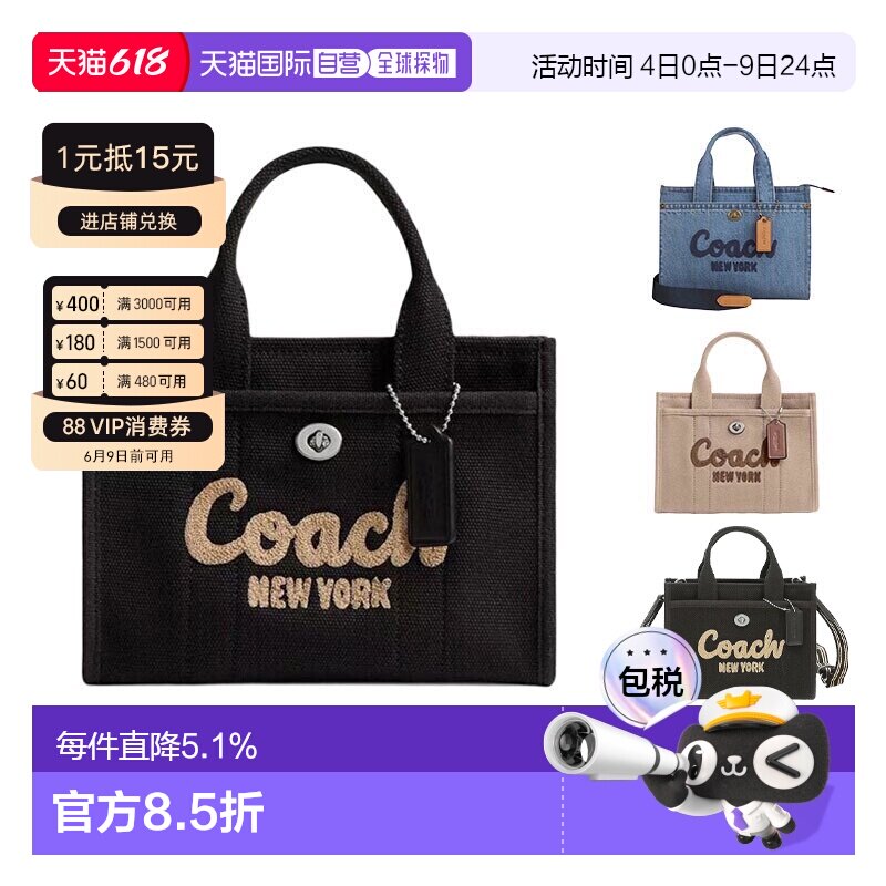 香港直邮Coach蔻驰女包奥莱款女士帆布单肩斜挎手提包CZ098新款