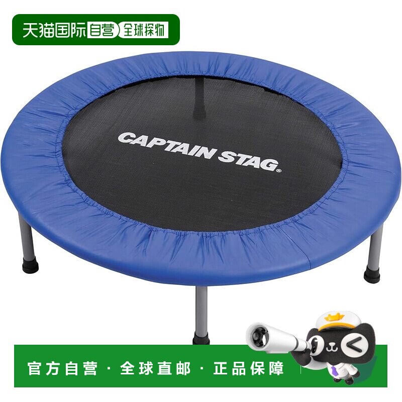 日本直邮Captain Stag鹿牌折叠蹦床直径92cm耐重80kg UX-2571