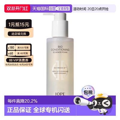 韩国直邮艾诺碧 IOPE 碧奥生源焕活弹亮精华洁面乳洁面乳 18正品