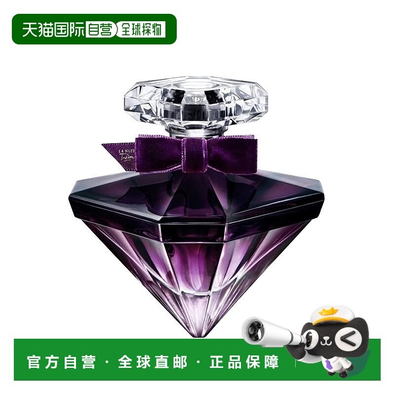 欧洲直邮Lancome兰蔻璀璨黑夜香精版女士浓香水30-50-100ml花果香