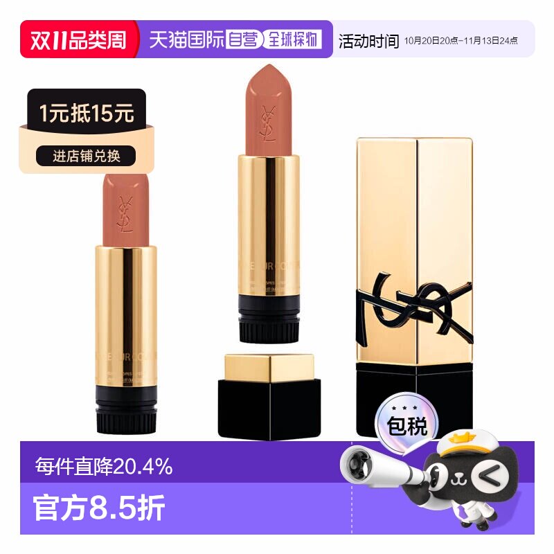 欧洲直邮YSL/圣罗兰方管口红黑金浮雕唇膏3.8g新款显色丝滑正品