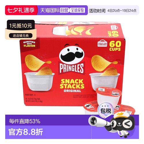 韩国直邮Pringles品客原味薯片19g*60桶装膨化休闲零食品小包装