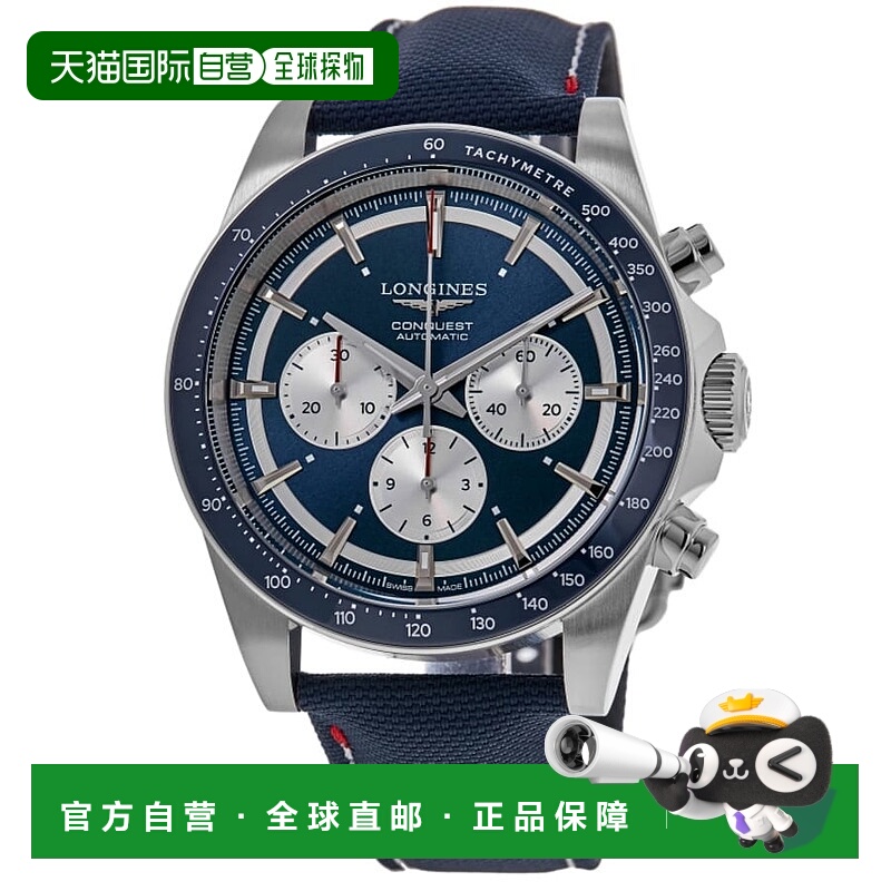 自营 longines浪琴征服自动计时码表Marco Odermatt蓝色表盘织物L