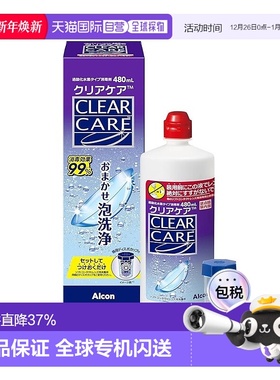 日本直邮Alcon爱尔康新版蓝澈双氧水隐形眼镜护理液480/360ml正品