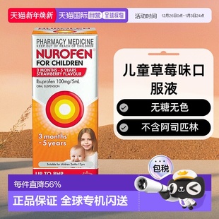 100ml 5岁 瓶 儿童草莓味口服液3月 澳大利亚直邮NUROFEN
