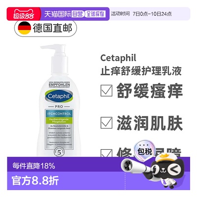 欧洲直邮Cetaphil 儿童舒缓皮肤护理霜295 ml正品