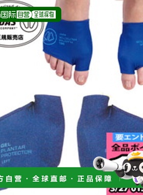 日本直邮SIDAS 足部保护凝胶种植者保护器 1110491 男女通用