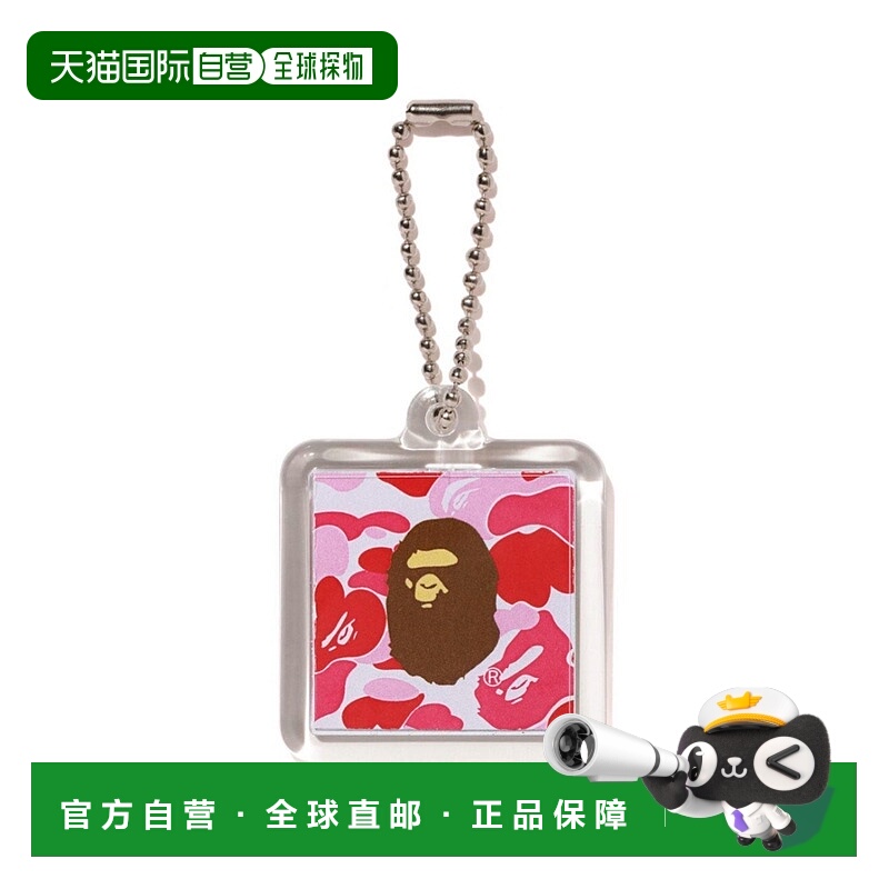日本直邮A BATHING APE ABC CAMO 钥匙链