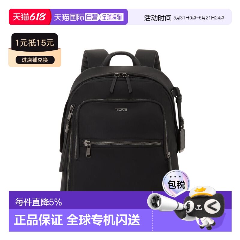 TUMI途明Voyageur双肩包中号 146567-T522
