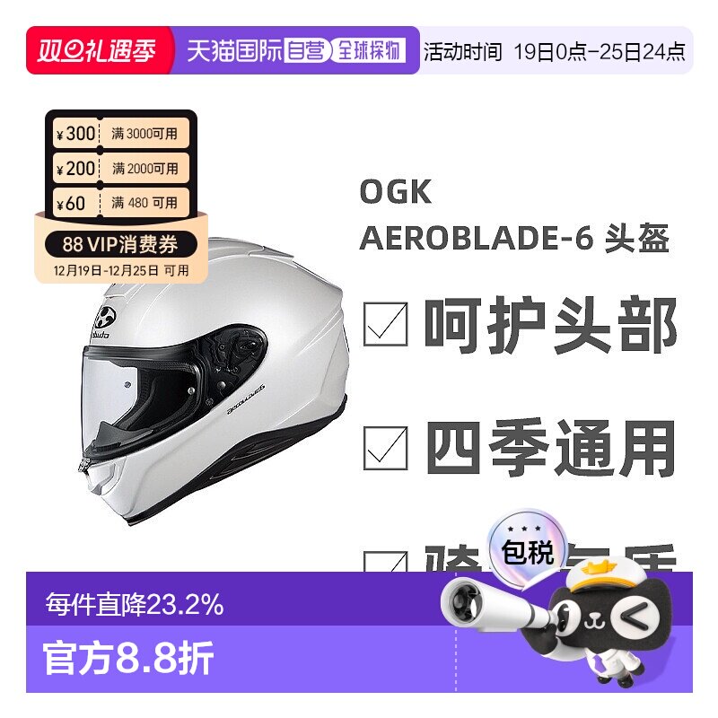 日本直邮OGK KABUTO AEROBLADE-6 空气刀6头盔轻量全盔摩托车机车