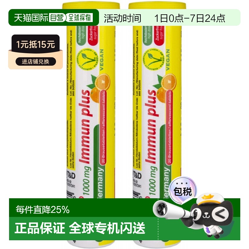 欧洲直邮Aiwa 1000mg维生素C泡腾片20粒免疫力
