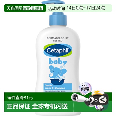澳大利亚直邮Cetaphil 丝塔芙 婴儿温和洗发沐浴露 400ml/瓶精华
