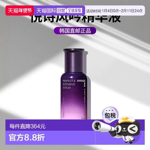 韩国直邮悦诗风吟完美9号密集型精华液 50毫升正品