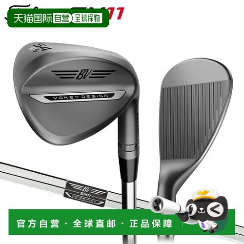 日本直邮Titleist Vokey SM11 Nickel Finish 挖起杆，配 Dynamic