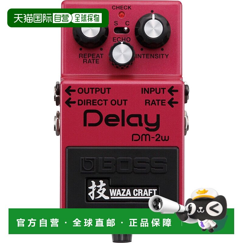 【日本直邮】Hugo Boss单块效果器多功能吉他用吉他效果器DM-2W