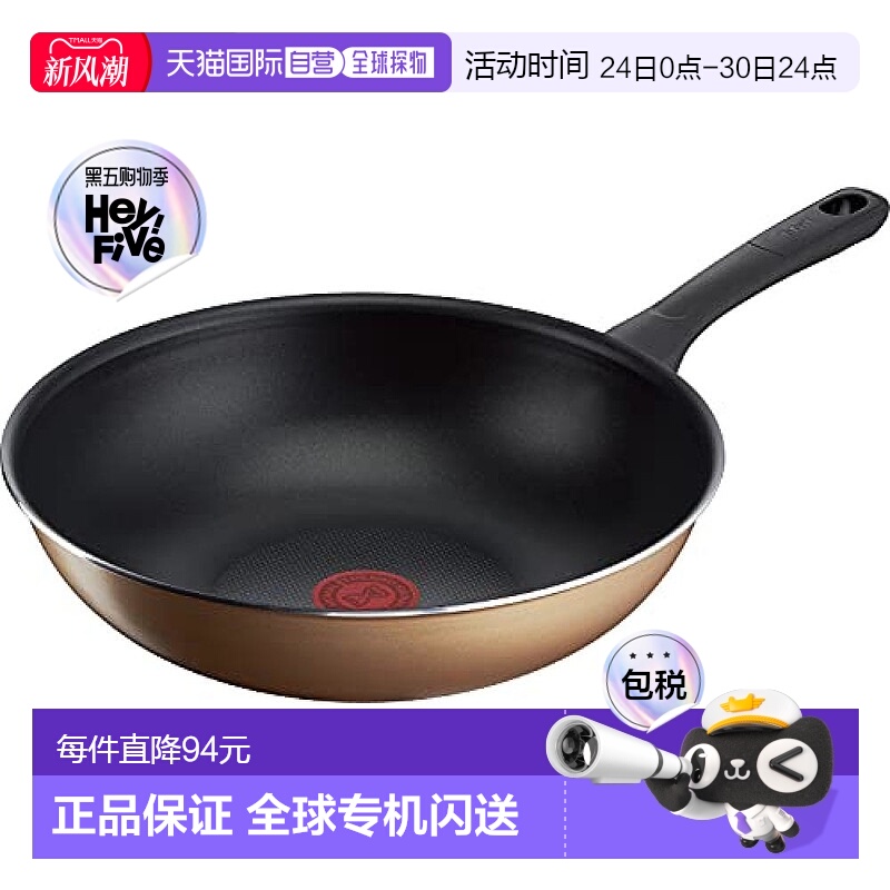 【日本直邮】T Fal特福 炒锅 燃气中式炒锅 不粘锅 28cm  B58619